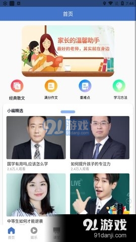 小学课程辅导v1.3.6截图2