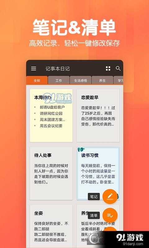 若风记事本v1.1.6截图3
