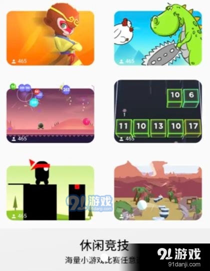 PK NOW正版v1.3.15截图3