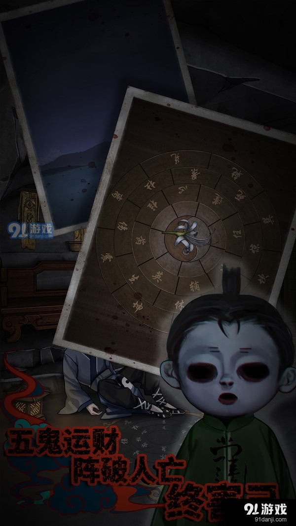 怨憎会v1.13截图3