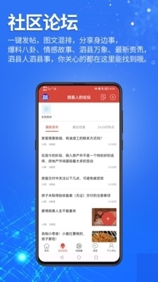 泗县微帮传媒v5.7.2.5截图1
