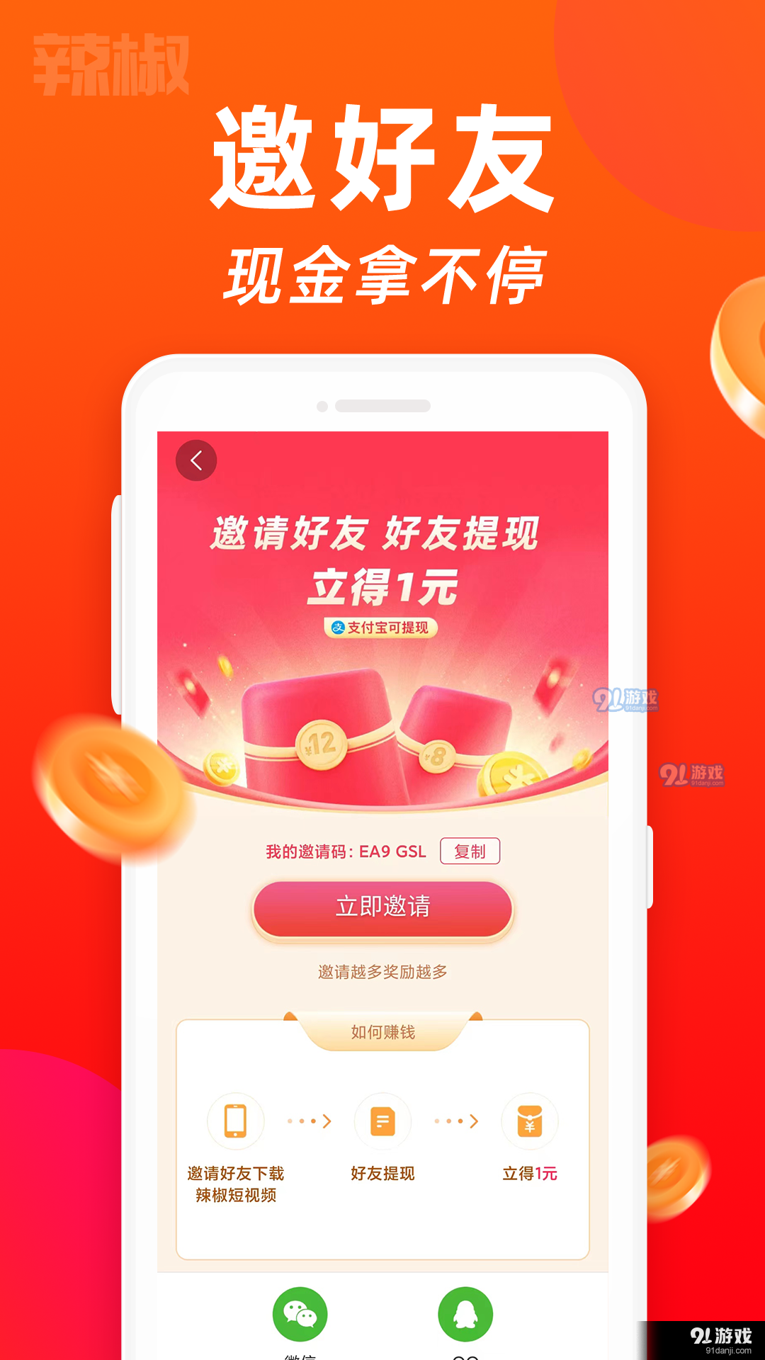 金鸡视频v1.0.5截图1