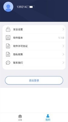 i路由v1.3.10截图3