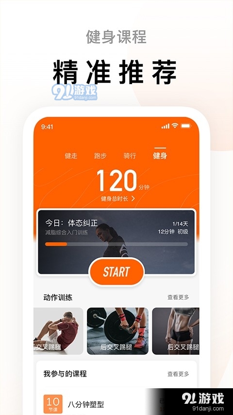 小米运动手环v5.6.7截图1
