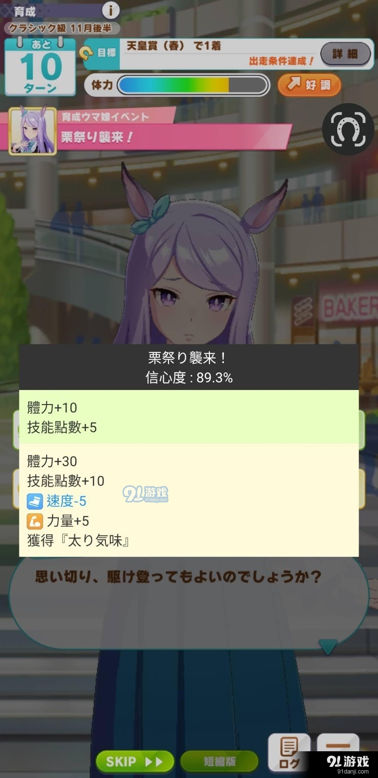 马娘事件簿v1.7.4截图1