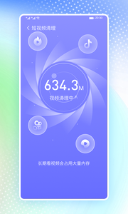 高速清理卫士v1.1.5截图2