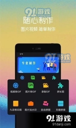 视频转gif软件v1.3.13截图3