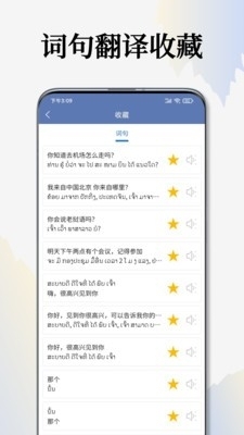 老挝语翻译通v1.1.11截图1