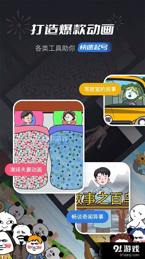 趣映app免费v2.1.14截图1
