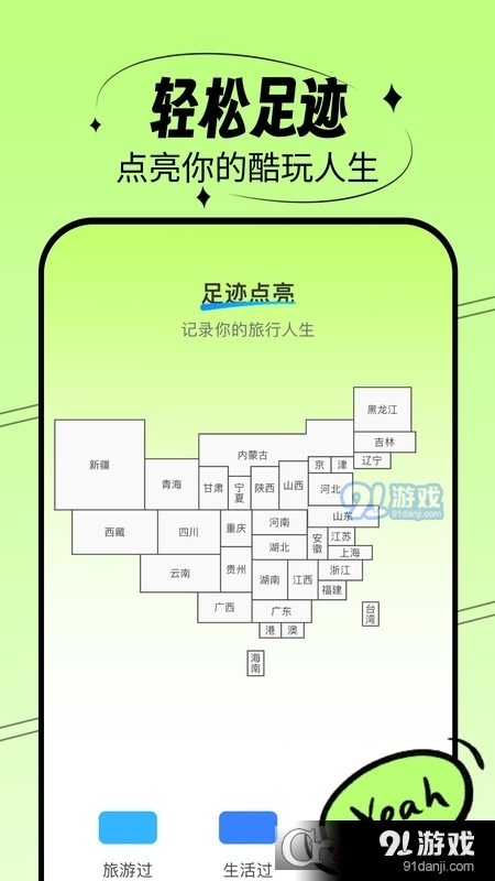 轻松刷刷打卡记录v2.1.5截图4