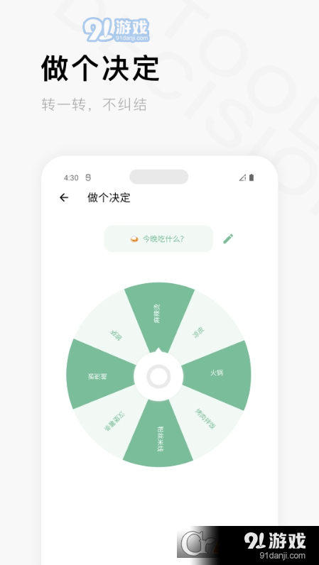 一个木函功能软件v7.17.6截图1