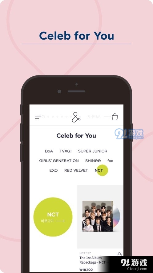 smtown商店v1.1.20145截图1