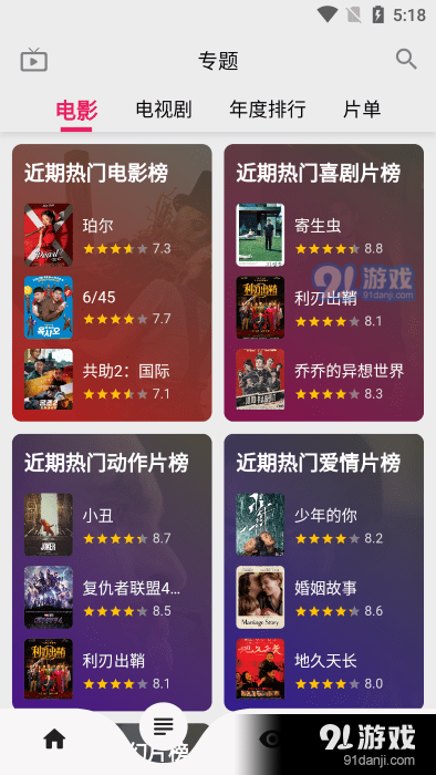 乐看视频app正式版v4.5.11截图3