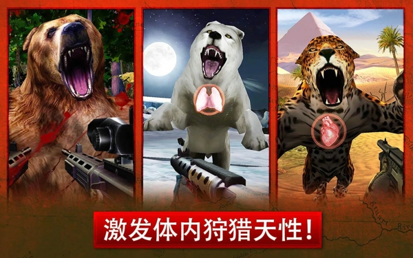 猎鹿人2014修改版(无限金币版)v2.10.3截图5