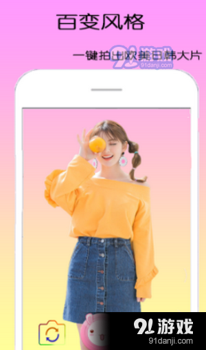 dizz萌拍相机v1.5.9截图1