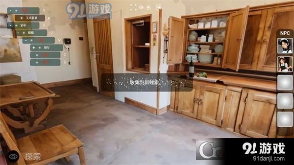 遗物游戏v1.1.5截图5