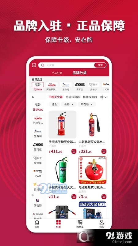 中消商城v1.2.7截图3