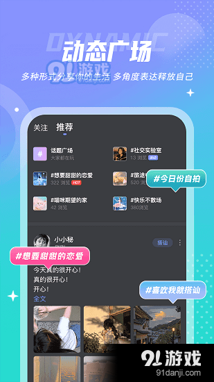 uk漂流瓶v1.1.5截图1