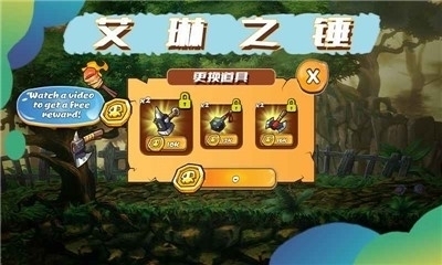 艾琳之锤v1.6截图1