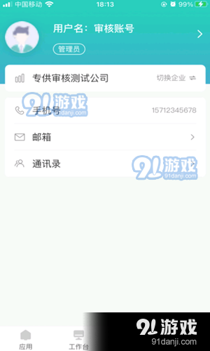 明树云v1.9截图1