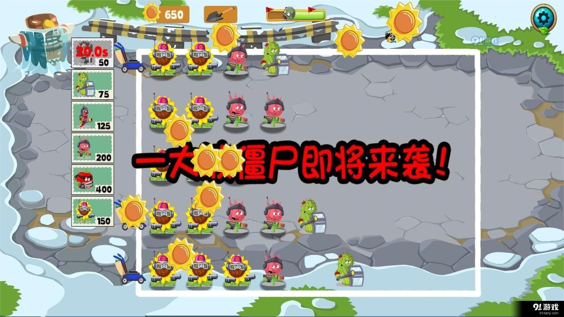 植物怒战僵尸娘化版v3.6截图2