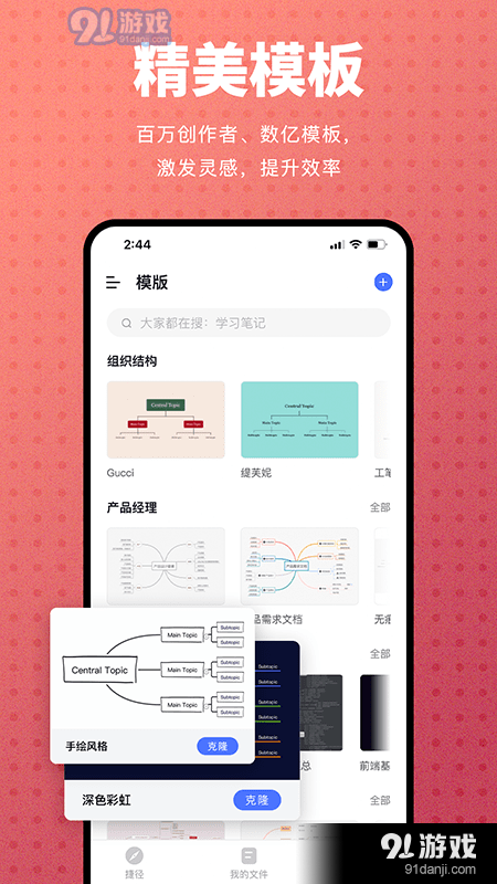 processOn思维导图v1.3.5截图5