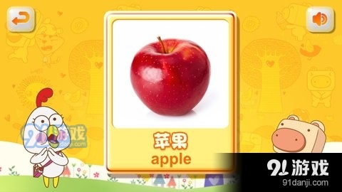 猪迪克认知启蒙v2.7.5截图3