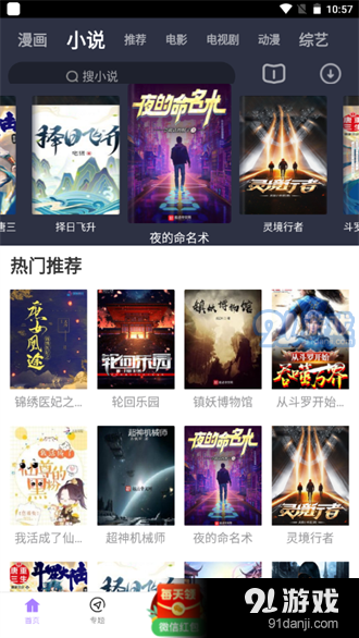 黑猪视频海外版v3.4截图1