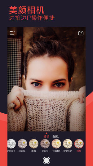 特效相机v2.11截图1