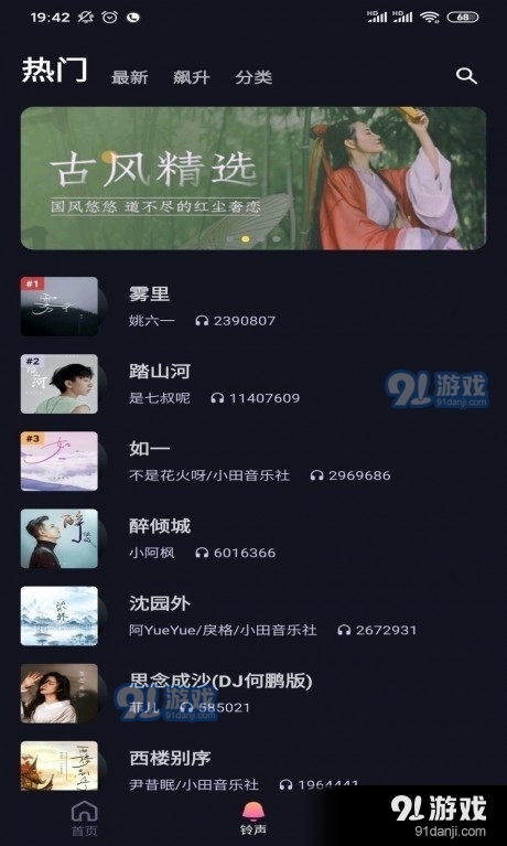 糖豆来电秀v1.3.204截图2