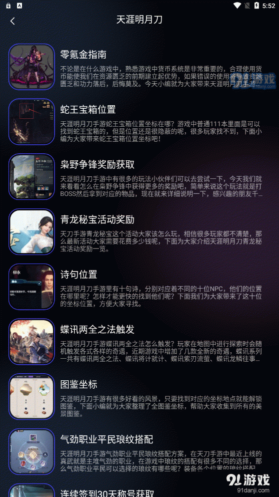 8233游戏盒v1.7截图3