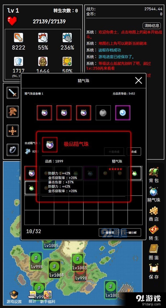 勇者的小冒险1.6v1.6.3截图3