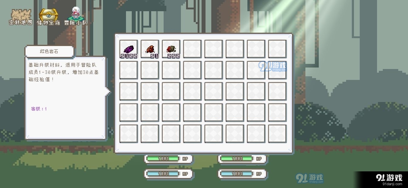 秘境森林冒险队v1.3.5截图1