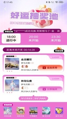 皮肤大亨v1.9.12截图2