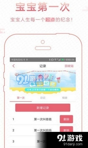 智慧鹰幼教v1.3.31截图2