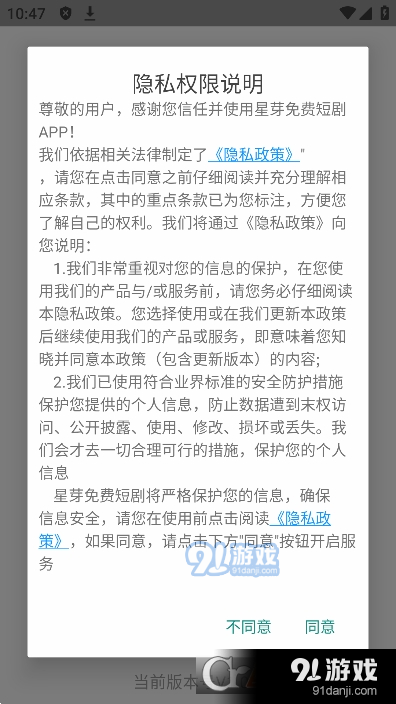 星芽免费短剧v1.11截图5