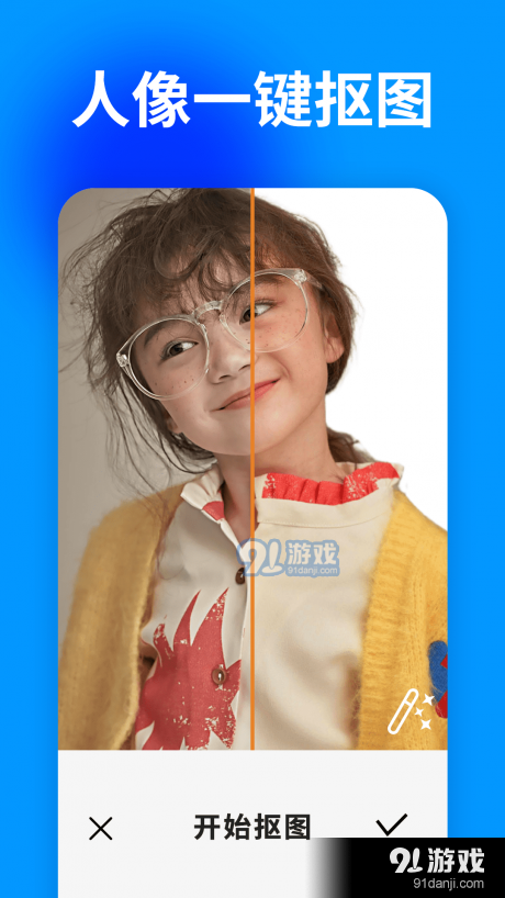 大白照片恢复助手v1.3.5截图2