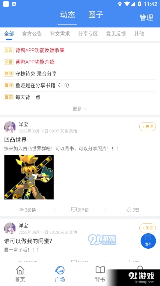 背鸭记单词v1.4.6截图1