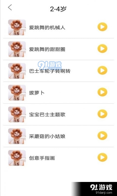 墨墨音乐初识启蒙v1.8截图2