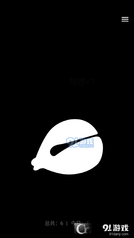 一个木鱼v2.3.7截图2