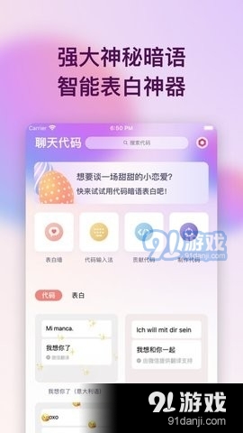 表白代码v1.5截图2