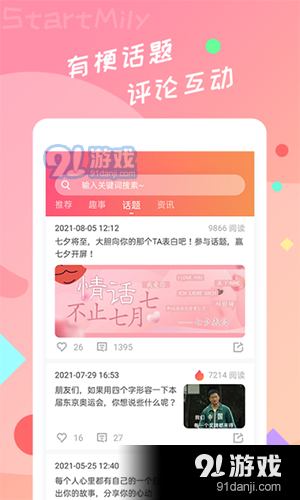 星芒正式版v2.3.12截图5