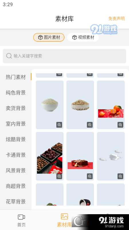 快抖直播伴侣v1.2.7截图4