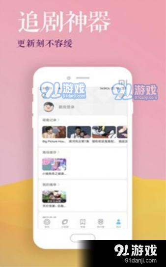 听风影视v2.4截图1