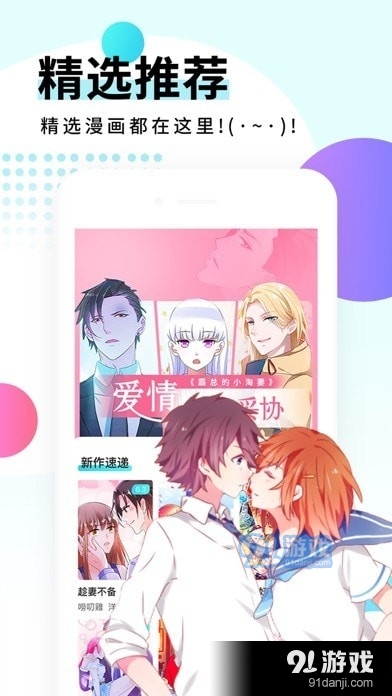 picacgo哔咔v4.0.9截图1