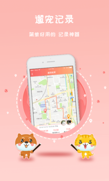 宠宠窝v1.1.5截图1