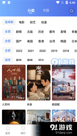 蓝猫视频在线观看v2.1.6截图5