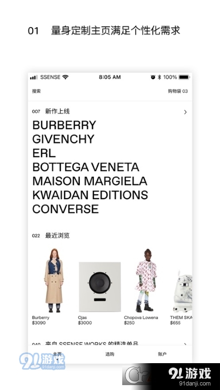 SSENSE海淘v3.8.7截图4