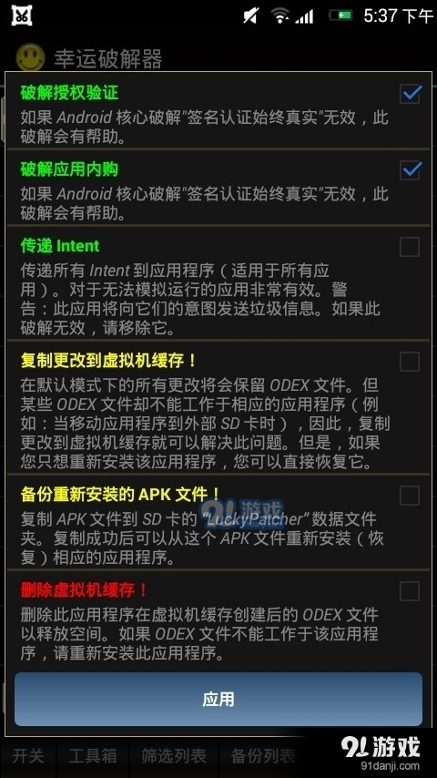 LPInstallerv10.9.4截图1