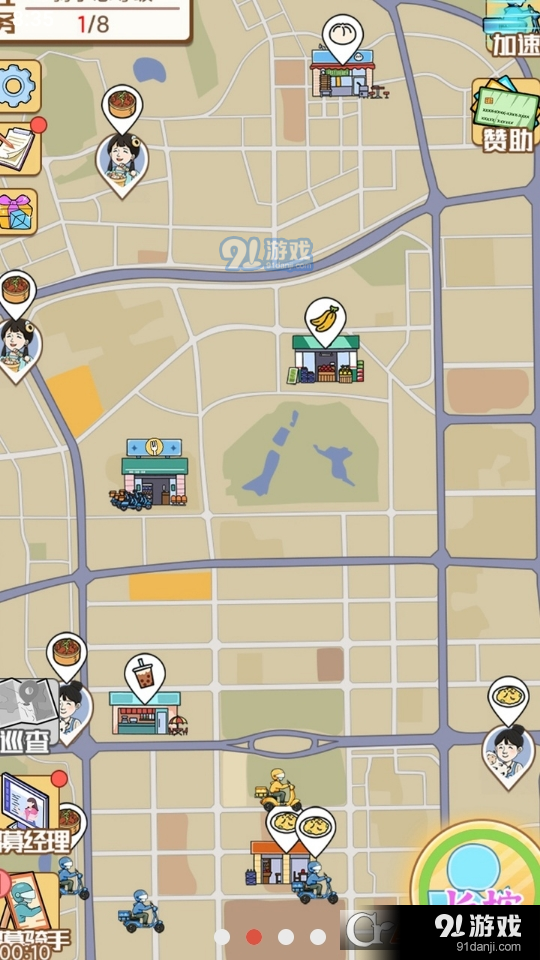 外卖大亨小游戏v1.1.8截图3